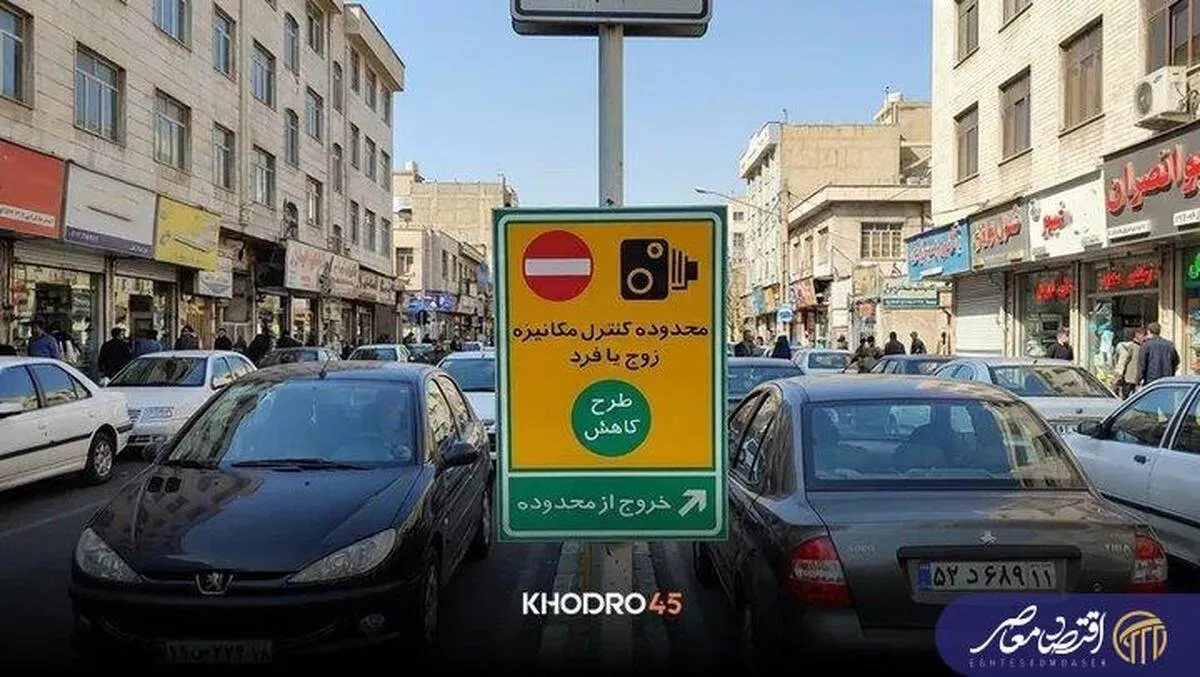 زوج و فرد سراسری در تهران فعال شد؛ جریمه ۲۰۰ هزار تومانی در انتظار متخلفان