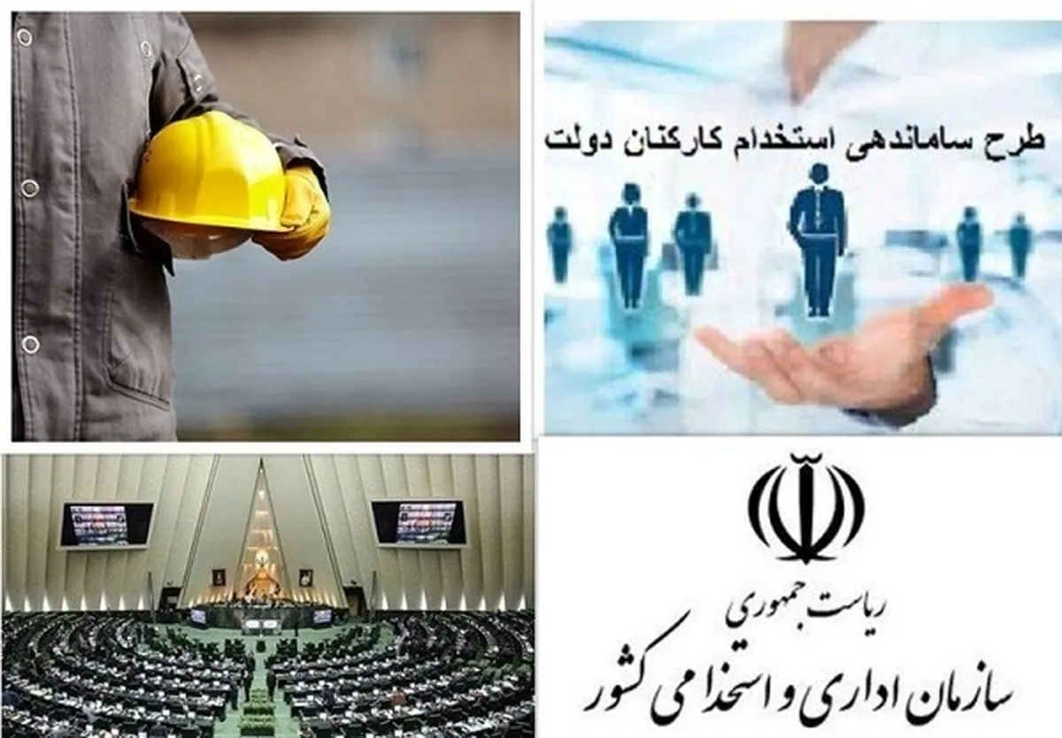 ماجرای اخراج کارمندان استخدام شده در دولت قبل چیست؟