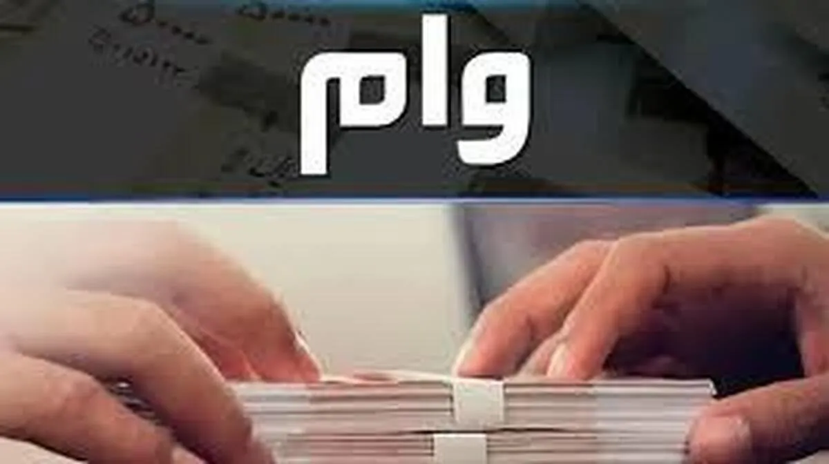 نحوه ثبت نام وام یارانه بگیران در refahi.ir 