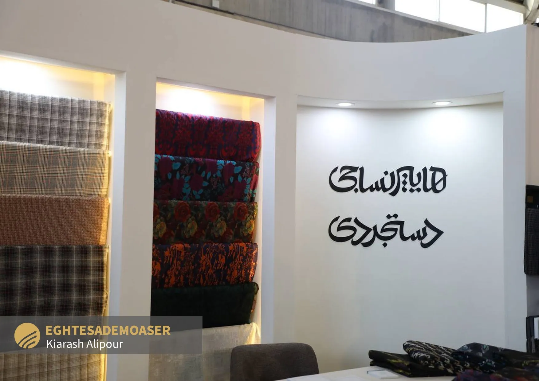 عکس نمایشگاه