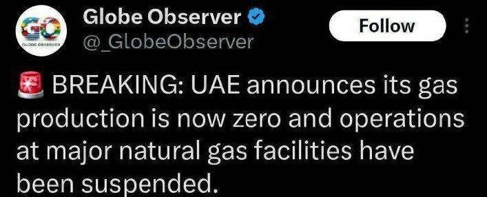 تولید گاز امارات صفر شد