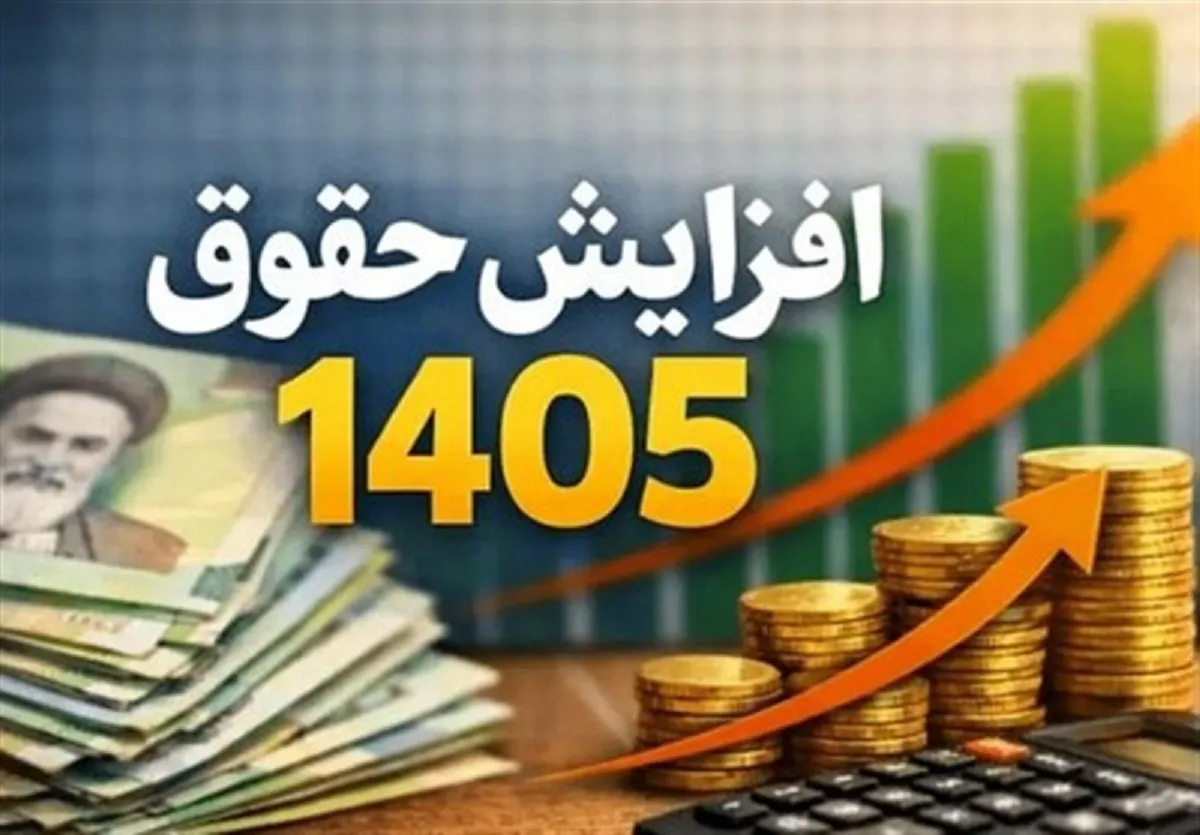 تصویب سقف ۱۳۰ میلیونی حقوق کارکنان دولت در ۱۴۰۵/کدام گروه مستثنا شدند؟