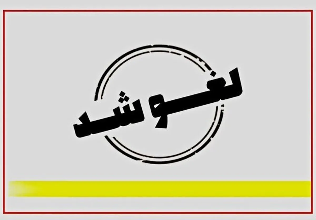 تمدید لغو پروازها تا ساعت ۱۴ روز دوشنبه