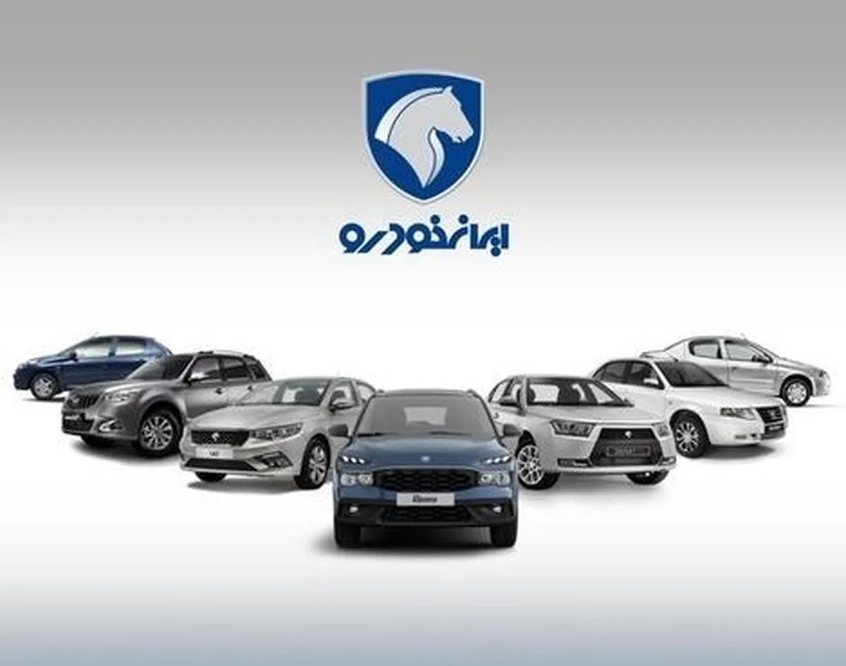ثبت نام مزایده ایران خودرو اردیبهشت ۱۴۰۴+ نحوه شرکت در مزایده