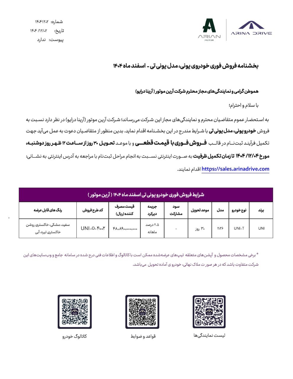 ثبت نام چانگان