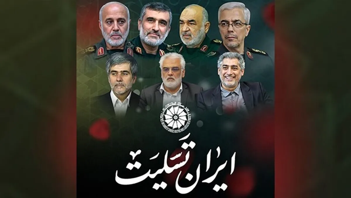 پیام اتاق ایران در پی شهادت فرماندهان ارشد نظامی، دانشمندان و شماری از هموطنان