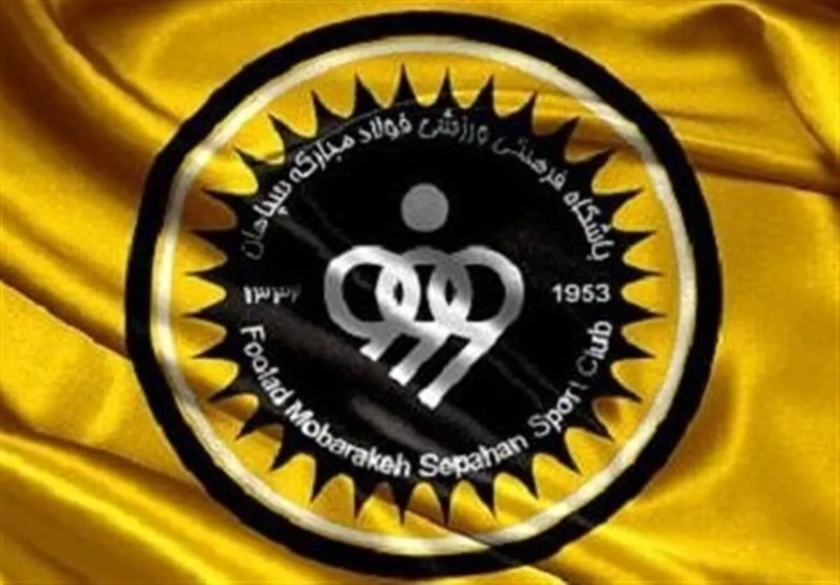 باشگاه سپاهان رسماً اعلام کرد: بازی فردا مقابل موهون باگان هند برگزار نمی‌شود