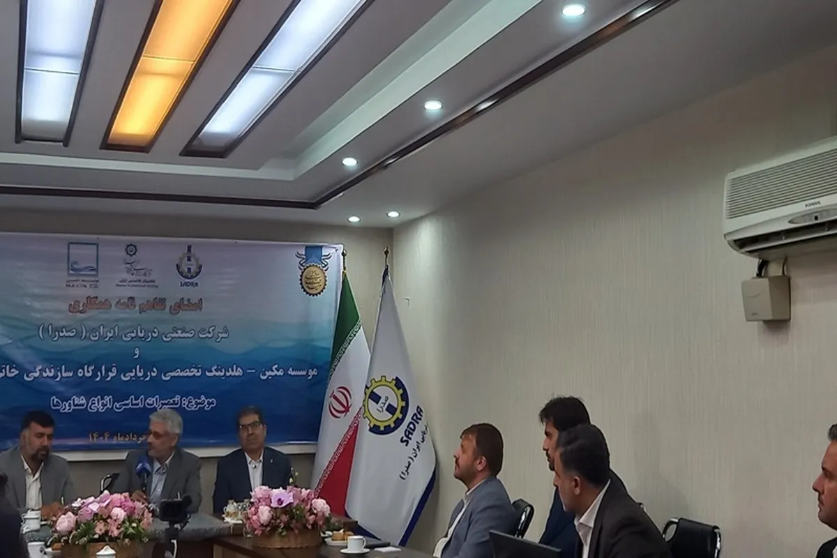 آغاز به‌کار رسمی کنسرسیومی برای ساخت دکل حفاری دریایی