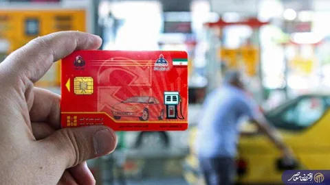 اطلاعات مهم برای دریافت کارت سوخت المثنی + جزئیات