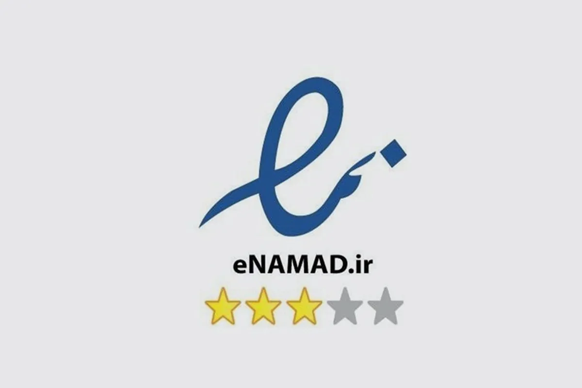 معرفی فروشگاه‌های اینترنتی بدون اینماد به پلیس امنیت اقتصادی