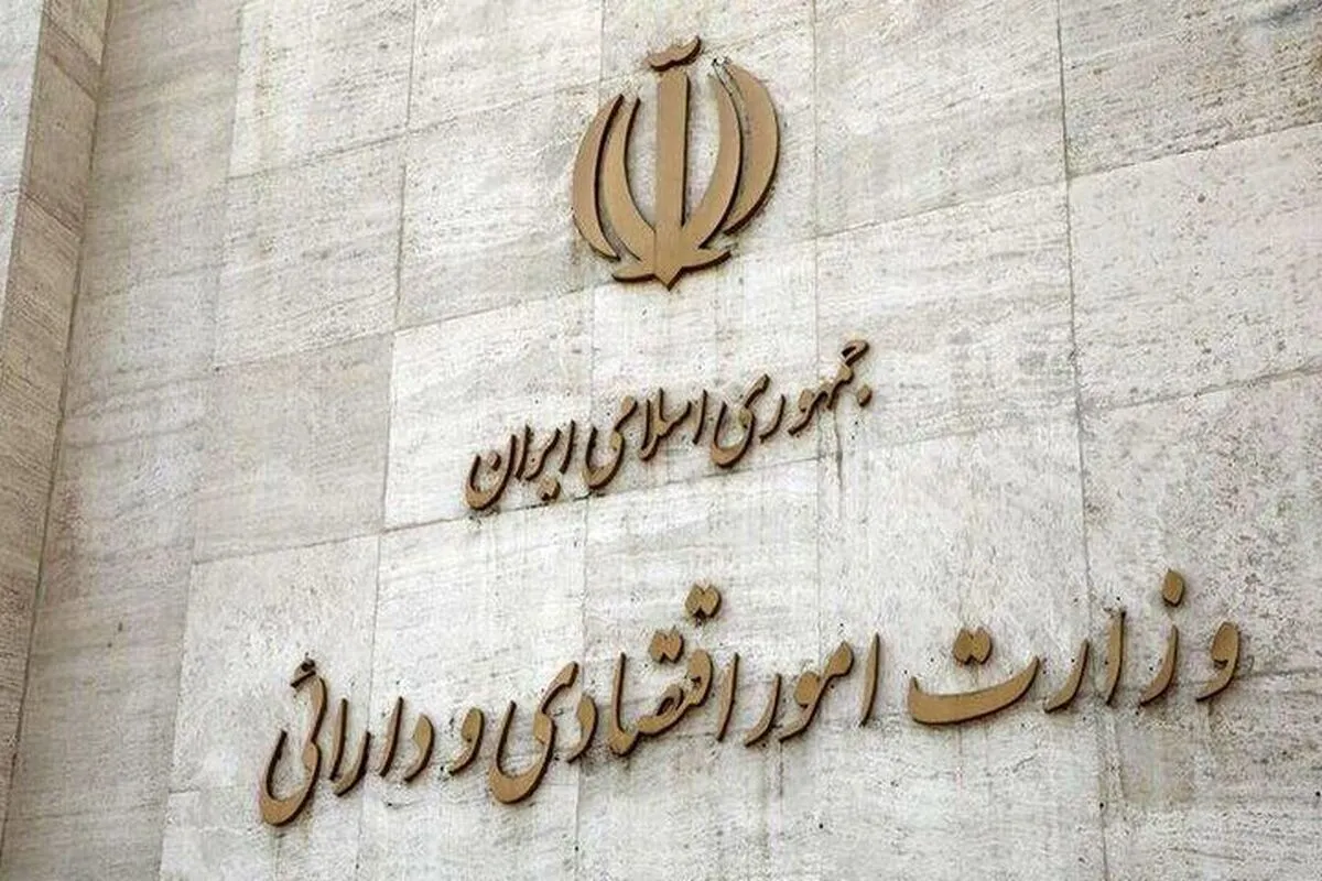 وزارت اقتصاد مامور تدوین الگوی ملی هماهنگی گمرکات شد