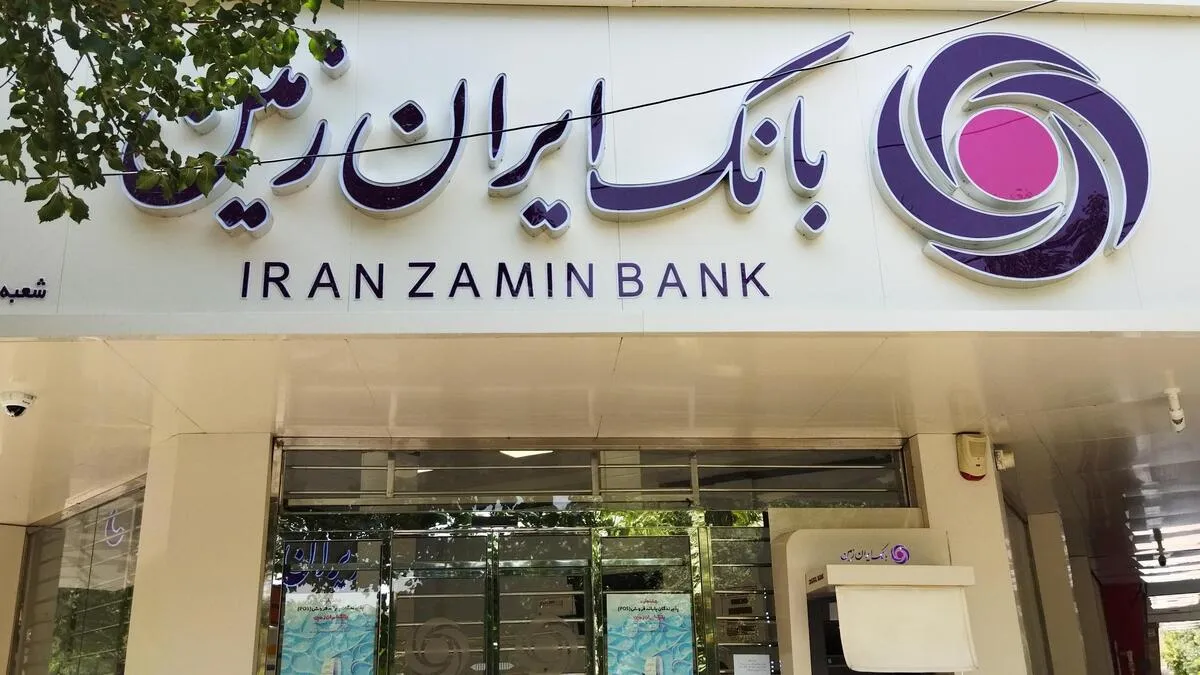 بازگرداندن اموال کلان به بانک ایران‌زمین پس از حکم تاریخی دادگاه!