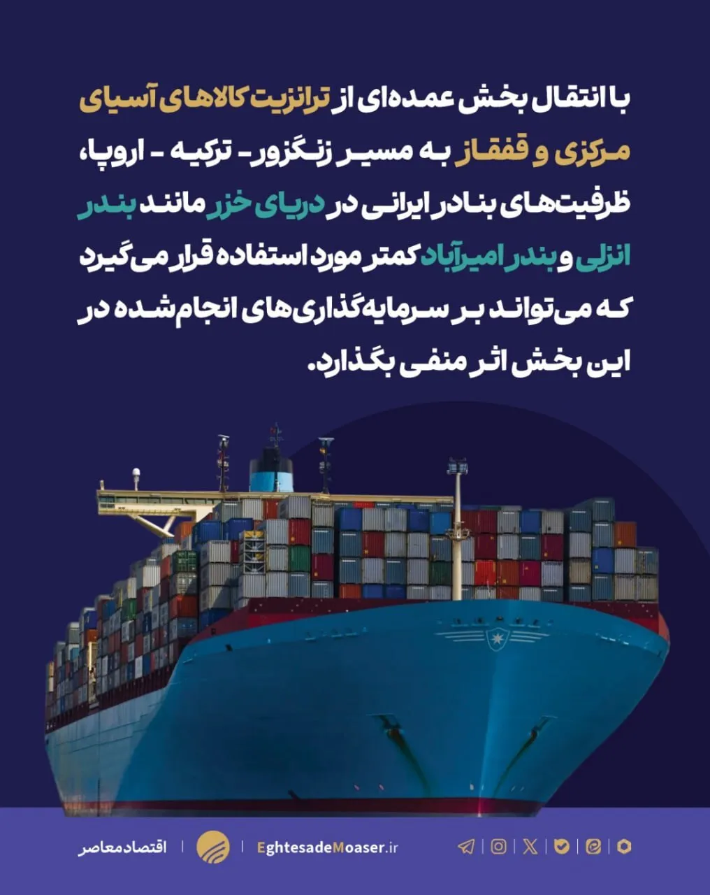 کریدور زنگزور