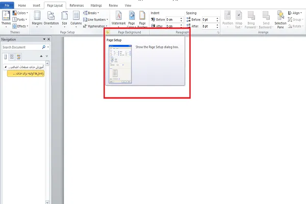 چگونه یک صفحه را در ورد حذف کنیم؟