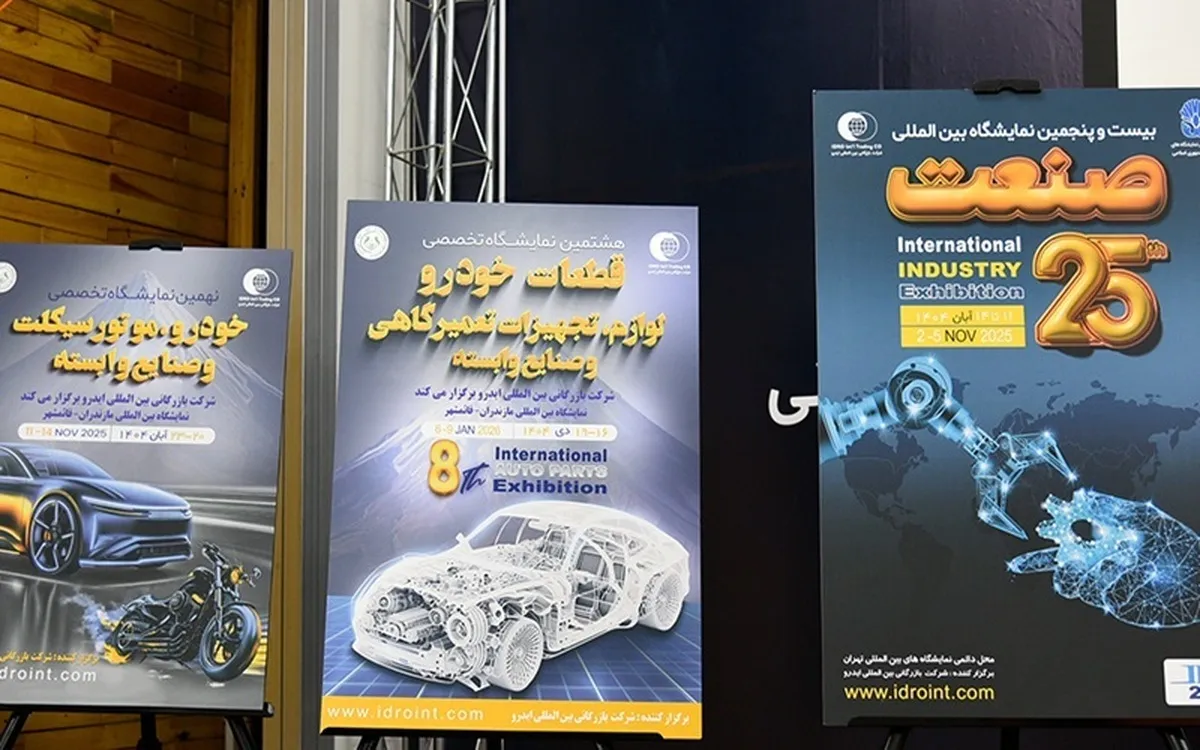 اعلام برنامه‌های شرکت بازرگانی بین‌المللی ایدرو تا پایان سال